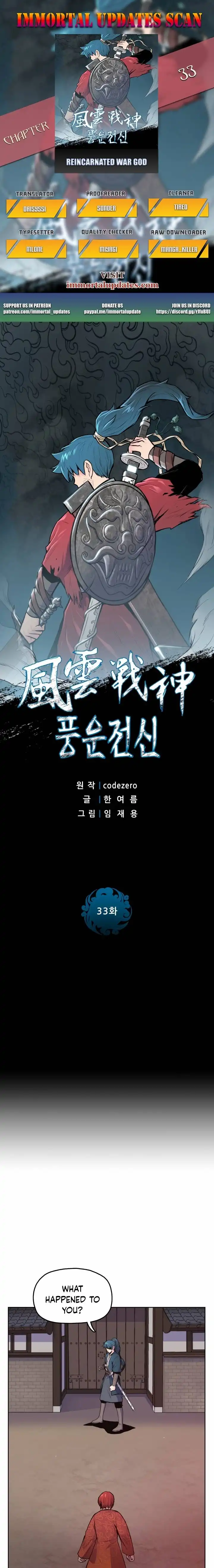 Reincarnated War God Chapter 33 1